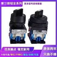 Hot Style Two Three-speed Reset Selection Push Button Switch AR22PR-1 AR30PR-1 0 120B 7c5