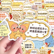 240张星星人夸夸贴爆款热门可爱治愈系星星人鼓励文字创意贴画diy240 stars boast popular stickers20260418