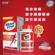 益節 - 益節 3合1 UCII加強關節配方 (迷你丸) 75粒 #Move Free #軟骨健康