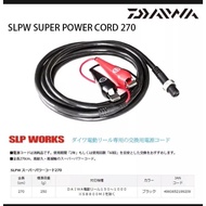 ORIGINAL  DAIWA SUPER POWER MEGA CORD 270L FOR SEABORG 800MJ & 1200MJ