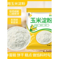 Corn Starch Edible Raw Powder Thickening Making Mud Baking Snow Mei Niang Raw Powder Household Corn 