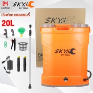 SKY TOOLS ถังพ่นยาแบตเตอรี่ 16 ลิตร 18 ลิตร แบตเตอรี่ ขนาด 12V ปรับแรงดันได้ พ่นยาแบต เครื่องพ่นยาแบ