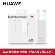 ปลั๊กชาร์จโทรศัพท์ Huawei Original 66W ชาร์จเร็ว สายชาร์จ 88W สำหรับ Mate70/P 60/50/40/30/Pura70pro
