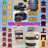 相機 大疆航拍機無人機 雲台鏡頭 各種配件和機型 各種相機鏡頭，徠卡，蔡司，庫克飛思，哈蘇理光，富士，佳能尼康，索尼松下奥林巴斯，適馬等等各種名牌相機，歡迎來圖咨詢~~免費上門服務