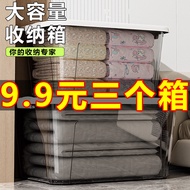 [9.9 Three Boxes] Storage Box Household Storage Box Transparent Storage Box Large Storage Box Snack 