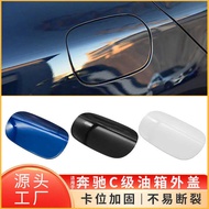 Suitable for 16-21 Mercedes-Benz C-Class Fuel Tank Cover W205 Fuel Port Cover Plate Fuel Tank Cover2