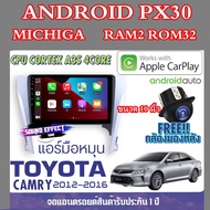 สินค้าขายดี...พร้อมส่งทันที...Android MICHIGA  PX30  TOYOTA CAMRY 2012-2016 RAM2 ROM32  APPLECARPLAY