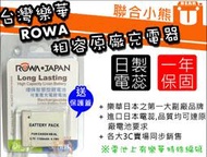 【聯合小熊】ROWA Canon NB-6L 電池 SX240HS SX260HS SX270HS SX280HS