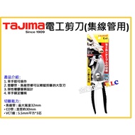 [Tianlong Hardware] TAJIMA Electrician Scissors DK-BM50 Wire Slot Electric Tool For Hub Pipe Wire Cu