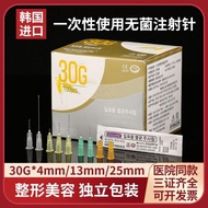 2025新品无菌注射针头30g4mm13mm微针进口针头一次水光美容微整针头Sterile injection needle 30g4mm13m20251018