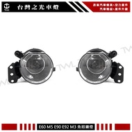 Taiwan Light BMW E92 E93 07 08 09 Standard M3 Style Front Bumper Dedicated Fisheye Fog Set