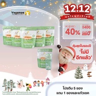 โปรโมชั่น VEGAMAE 5 ซอง 1000 กรัมแถมฟรี โปรตีนเวกาเม่ 200 กรัมและแก้วเชคสกรีนลาย VEGAMAE