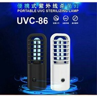 全新現貨 UVC-86 充電式可攜式紫外線燈 殺菌消毒 殺螨 紫外線殺菌燈 車內冰箱衣櫃殺菌燈 生日年節禮品