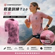 [COMPRESSPORT] Lightweight Training T 2.0 Female Style (More Dust Series)