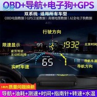 jzx車載導航hud抬頭顯示器obd行車電腦測速電子多功能通用型
