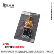 Taichung Chaoye Bicycle Industry EPIC Pop-up Hook Function Hook Mamba MMBCU Dedicated Straight Up St