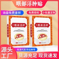 Hong Kong Big Pharmacy Eye Floating Eye Patch Eye Patch Eye Patch Relieve Eye Fatigue Eye Patch Floa