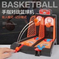 台灣現貨雙人手指彈射籃球場桌面迷你投籃機雙人對戰遊戲寶寶兒童益智玩具  露天市集  全台最大的網路購物市集