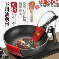 ST/🎀South Korea Medical Stone Non-Stick Pan Non-Lampblack Wok Induction Cooker Gas Universal Type Frying Pan30CM32CMCook