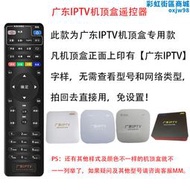 iptv電信機上盒遙控器萬能通用中國聯通移動高清天翼