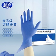 AT/👒Ultra-Protective Disposable Gloves Powder-Free Hemp Finger Hemp Nitrile Gloves Food Catering Kitchen Oil-Proof Rubbe