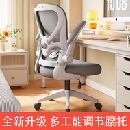 1579 Chair Home-Made Hx1 Chair Praise Computer Chair Gaming Ergonomic Backrest Chair [Yisong] MBBP