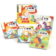 小寶寶翻翻書-4書