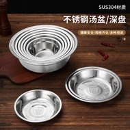 Stainless Steel Bowl 304 Soup Bowl Household Noodle Bowl Canteen Thickened Stainless Steel Small Bow