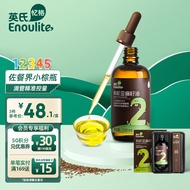 英氏（Engnice）有机亚麻籽油儿童高压冷榨高品质烹饪植物油110ml/瓶滴管控量