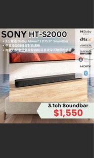 包送貨 sony s2000 3.1 soundbar