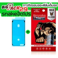 snakefishfish Value Set Full Screen Glass Film 9h bigpack Waterproof Glue Straight Model All Mobile 