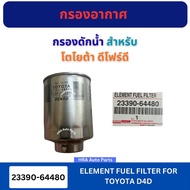 Water Filter 23390-64480 Genuine For TOYOTA D4D FORD RANGER D4D R-2N5-13-ZA5 Set