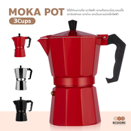 NeoHome กาต้มกาแฟสด แบบพกพา หม้อต้มกาแฟแรงดัน เครื่องชงกาแฟ เครื่องทำกาแฟสดเอสเปรสโซ่ ขนาด 3 ถ้วย 150 มล. MOKA POT 3 cups