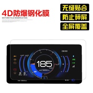 Suitable for Shengshi 350D Motorcycle Instrument Tempered Film Screen Protector 350E Glass Film Scra