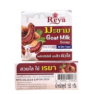 สบู่มะขาม&กลูต้า Reya ( 153 กรัม)