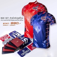 เสื้อฟุตบอลศักดิ์ศรีปฐพีไทย ทีมชาติไทย ฟูล พร้อมเบอร์ ชื่อ ช้างศึกดิ์ ของแท้ ป้ายห้อย ไม่มีกล่อง สีแดง สีน้ำเงิน Grand Sport