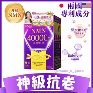 Revive維再生 NMN 40000+ (82粒) 💊高含量每粒NMN提升至500mg✨高純度萃取高達99.9%⚡最新日本酵素技術🌿添加10大逆齡成分🔄協同效應提升抗老功效🛡️美國及日本專利認證📈4