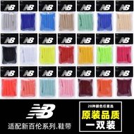 shoe vans shoes White double layer 10mm flat laces are suitable for New Balance casual shoes, sneake