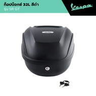 APRILIA l REAR LUGGAGE (32L) l ท็อปบ็อกซ์ สีดำ รุ่น Aprilia SR GT