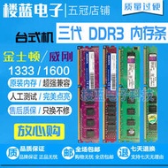 ddr3 臺式機內存條2G 4G 8G三代內存條1333 1600二手拆機  非全新