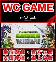 【WC電玩】PS3 英文 植物大戰殭屍 花園戰爭 下載版 無光碟非序號