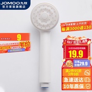 Special 👍JOMOO（JOMOO）Shower Head Nozzle Colorful Handheld Shower Shower Head Shower Head Set GBLT