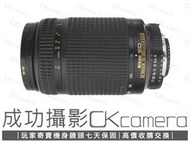 成功攝影 Nikon AF FX 70-300mm F4-5.6 D ED 中古二手 超值輕巧 望遠變焦鏡 保固七天