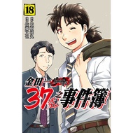Kindaichi 37 Years Old Event Book (End Of 18) 11101087297 Taaaze Reading Life Online Bookstore