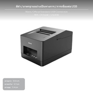 เครื่องพิมพ์ใบเสร็จความร้อน เครื่องพิมพ์ใบเสร็จ POS เครื่องพิมพ์ออเดอร์ร้านอาหาร มีให้เลือกหลายดีไซน