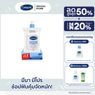 [เซ็ตสุดคุ้ม]เซตาฟิล Cetaphil Gentle Skin Cleanser 1 litre แถมฟรี Cetaphil Gentle Skin Cleansing Wip