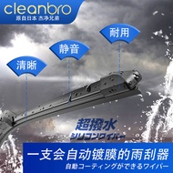 Mercedes-Benz GLB Japanese Water Elastic Original Coating Wiper glb180glb200glb220 Car Boneless Wipe
