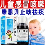 CONBA/CONBA Children's Cough Relief Syrup 100ml * 1 Bottle/Box Children's Cold Cough Relief Medicine