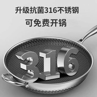 AT/💖Double-Sided Screen 316Stainless Steel Antibacterial Wok Household Non-Stick Pan Frying Pan Induction Cooker Applica