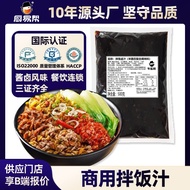 2026 New Product Niulege Catering Sauce Fragrant Braised Sauce Bibimbap Sauce 500g Chopped Pepper Br